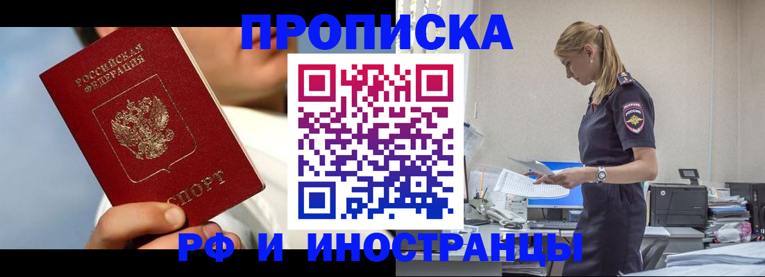 временная регистрация для школы в Ирбите