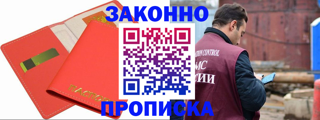 прописка от собственника в Ирбите