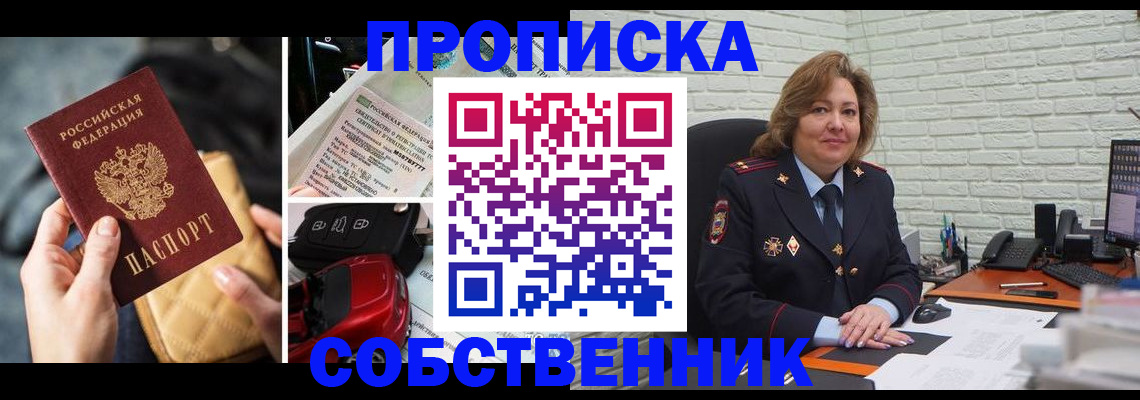 где прописаться в Ирбите