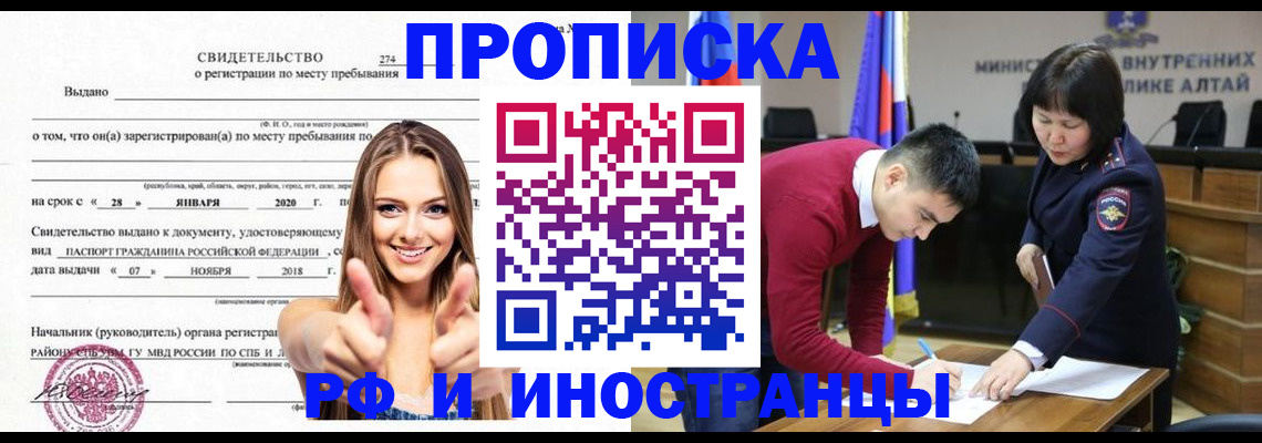 прописка в квартире в Ирбите