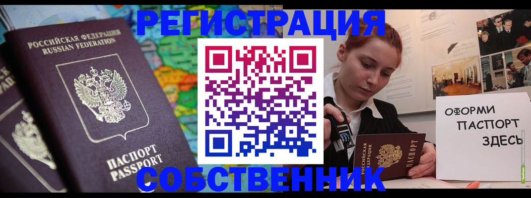 прописка в Ирбите